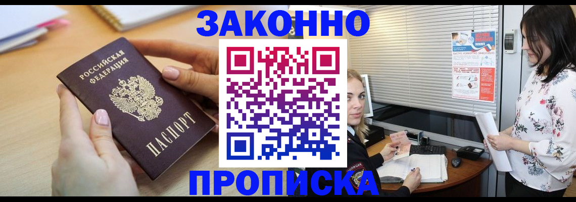 временная регистрация гарантия в Анапе