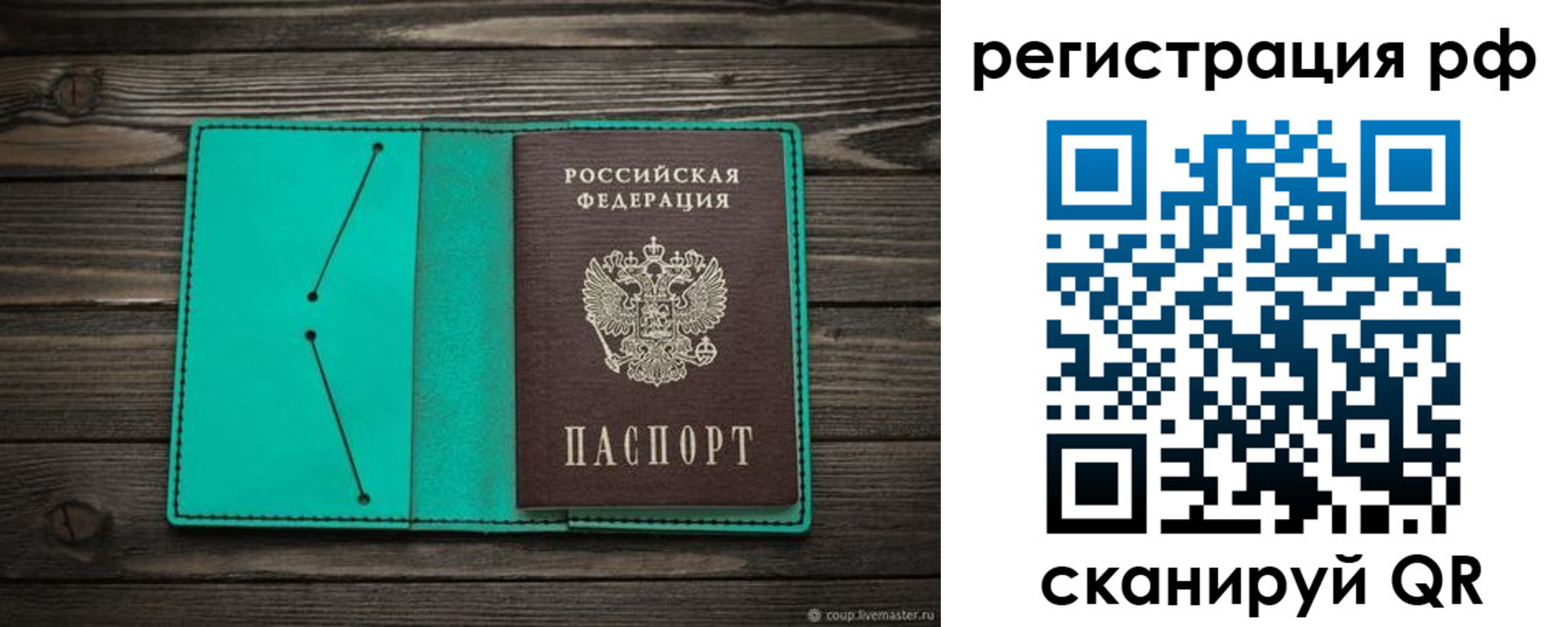 прописка законно в Анапе