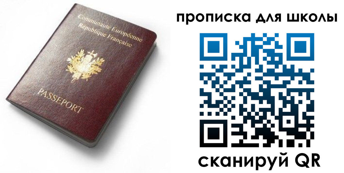 прописка для кредита в Анапе
