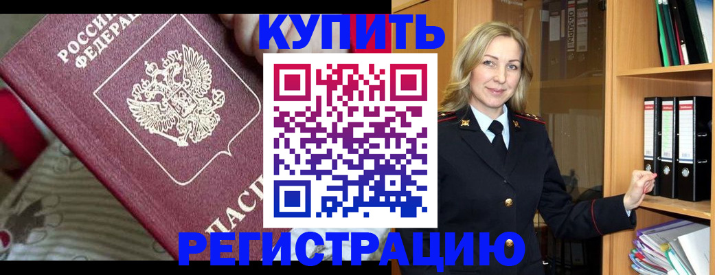 пропишу в квартире в Анапе