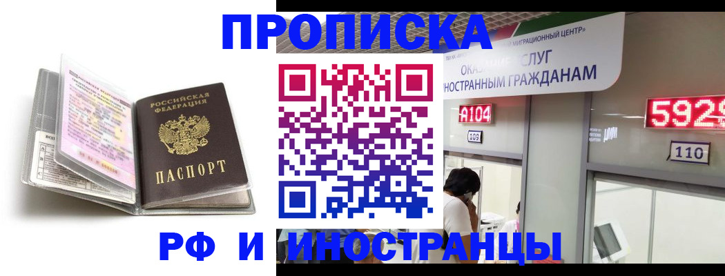прописка паспорт в Анапе