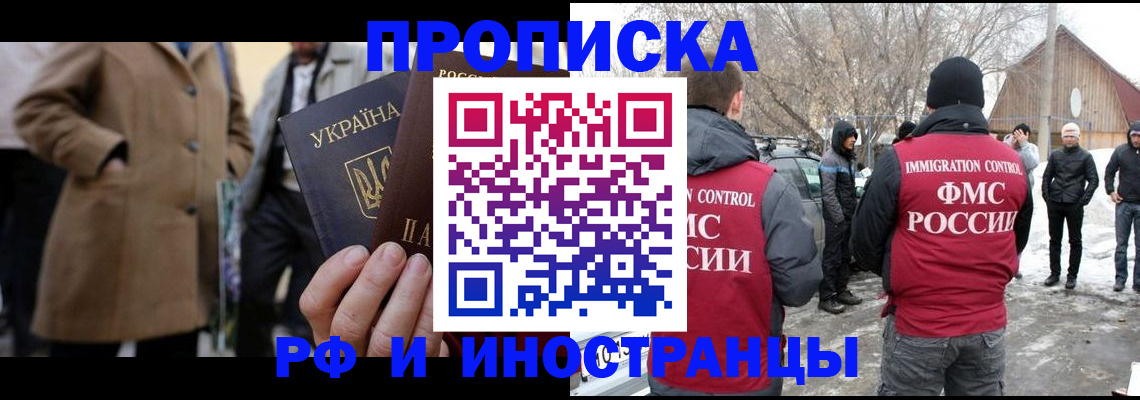 прописка для военкомата в Анапе